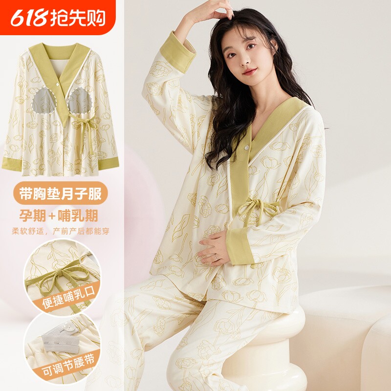 纯棉月子服睡衣女春秋款带胸垫孕妇产后套装秋冬季哺乳家居服孕期