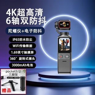 超清运动相机4K口袋相机手持vlog摄像机户外骑行防抖记录仪录像机