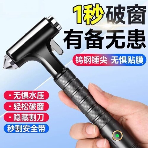 德国安全锤车用破窗锤逃生神器