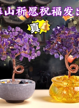 紫水晶聚宝盆发财树摆件入户门鞋柜上摆件玄关装饰轻奢送人礼品