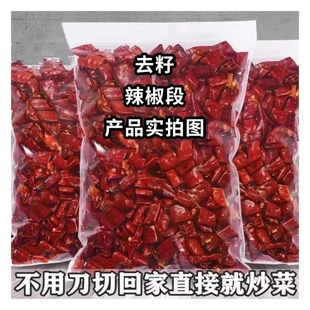 干辣椒段魔鬼椒印度特辣段朝天椒小米椒节干货500g新鲜自种微辣