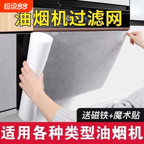 防油吸油贴纸11片|超1万人收藏