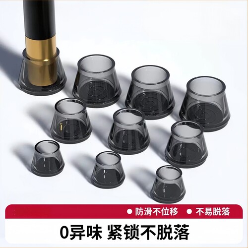 【工厂自营】家用椅子耐磨脚套