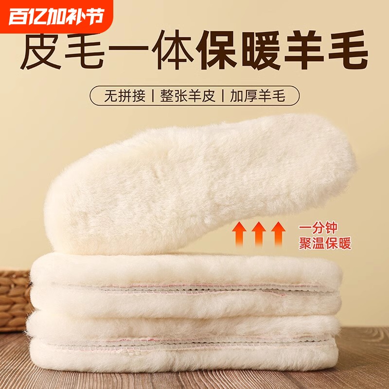 保暖100%男女棉鞋垫加厚澳洲纯羊毛冬季加绒羊皮毛一体雪地靴吸汗