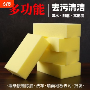 外墙清洗海绵大块吸水高密度洗车擦车工具方块海棉去污墙面洗碗