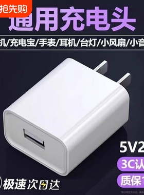 5v2a充电头usb插头国家3C认证慢充充电器通用电源适配器纯5V2A小功率安卓多口10w输出智能双口手机接口插头