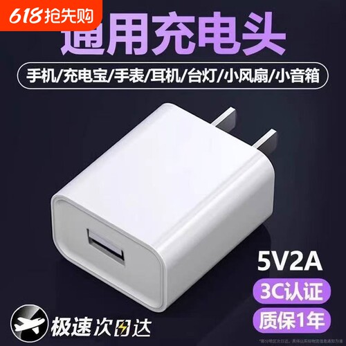 5v2a充电头usb插头国家3C认证慢充充电器通用电源适配器纯5V2A小功率安卓多口10w输出智能双口手机接口插头
