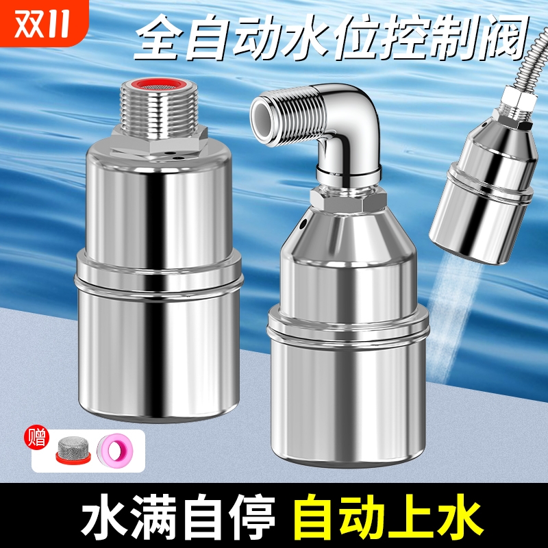 不锈钢304浮球阀自动补水