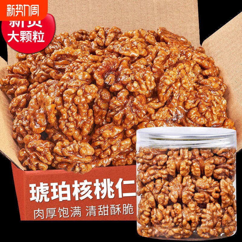 26年新货琥珀核桃仁芝麻蜂蜜熟孕妇儿童零食坚果罐装薄皮核桃袋装