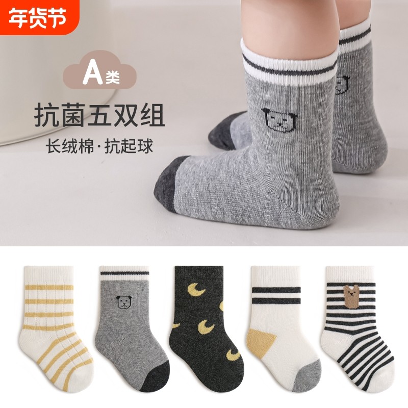 婴儿袜子春秋儿童纯棉袜男童女童宝宝松口不勒腿中长筒无骨袜中筒,童装/婴儿装/亲子装,儿童袜子(0-16岁),淘宝优惠券,粉丝福利购,淘宝优惠卷