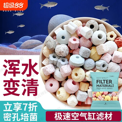 鱼缸滤材过滤材料细菌屋石英球活性炭羊绒棉陶瓷环鱼池过滤石净水