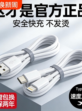 骄烁30w适用iPhone14数据线13pro苹果15p充电线器30w原PD16/17手机闪充ipad7一plus单头8xr快充6s加2米长套装