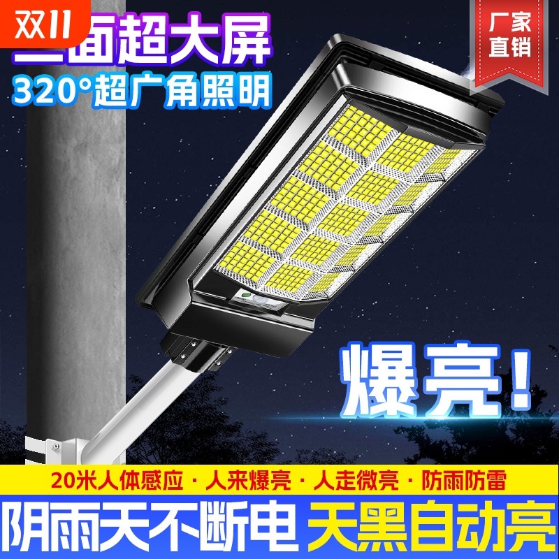 太阳能感应庭院路灯|239人收藏