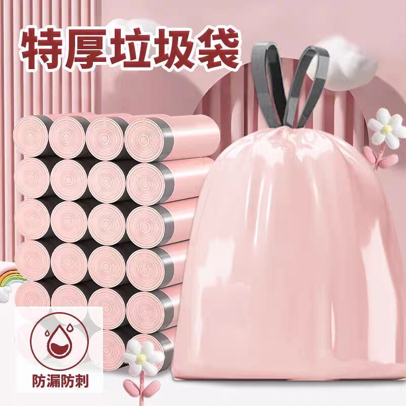 冰莓粉加厚手提式垃圾袋抽绳式家用塑料袋厨房宿舍大号收纳袋超厚