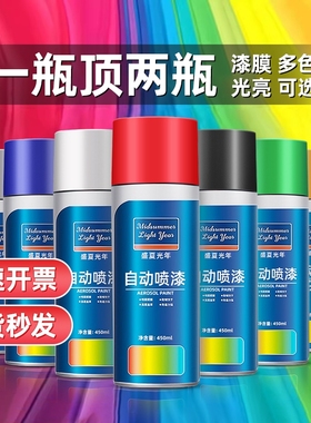 自动自喷漆金属防锈家具汽车专用黑色银色白色油漆罐改色大门镀铬