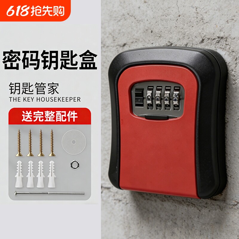 装修密码钥匙盒猫眼盒子门口放装免打孔家用门锁防盗门临时收纳箱