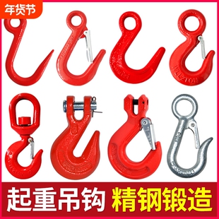 起重环眼吊钩大全钢丝绳拖车钩吊具重型钩子工船用旋转羊角钢管钩