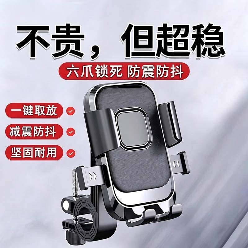 电动车手机支架电瓶摩托车自行车外卖导航防震放手机支架骑行固定