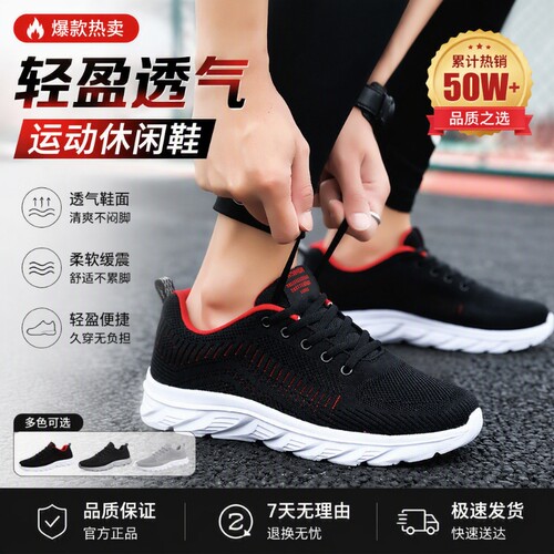 回力登山运动鞋工作鞋透气网面男鞋轻便防滑网鞋户外运动休闲黑色
