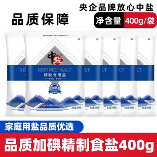 中盐碘盐食用盐加碘精制盐400克家庭厨房炒菜细盐井矿盐优选深井
