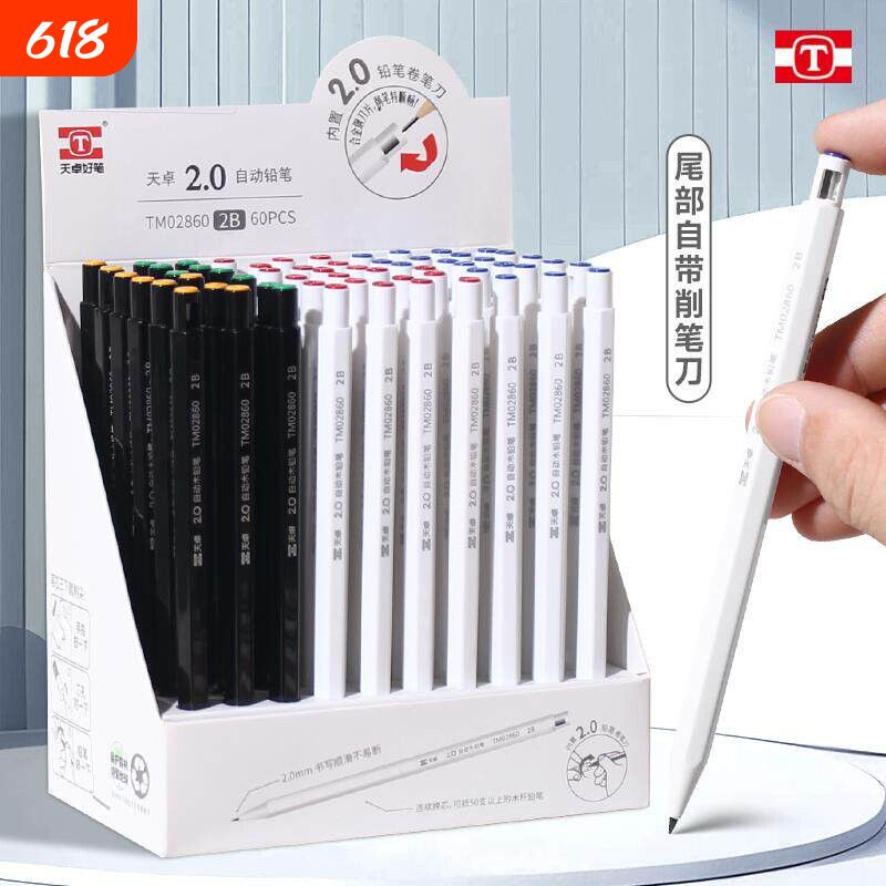 天卓 粗芯仿木铅笔2b六角笔杆2.0按动不易断铅学生自动铅笔免削杆