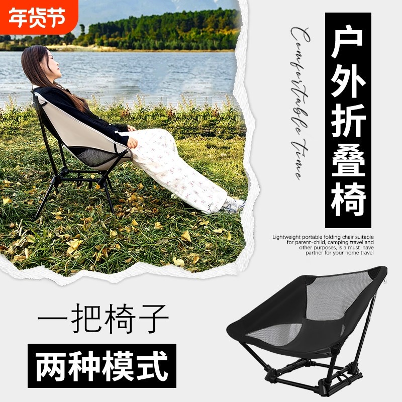 户外月亮椅轻量化折叠椅便携式休闲钓鱼椅靠背躺椅易收纳露营椅,户外/登山/野营/旅行用品,户外椅子凳子,淘宝优惠券,粉丝福利购,淘宝优惠卷