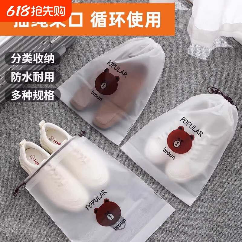 鞋子收纳袋鞋袋防尘防潮抽绳束口袋外出旅行衣服袋子出行防水衣物