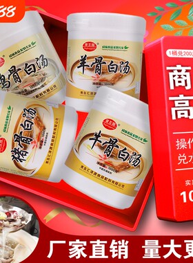 大骨白汤膏高汤粉浓汤浓缩骨汤