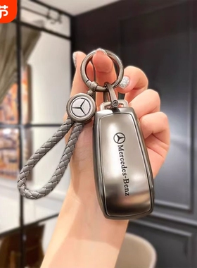 奔驰A级GLB220钥匙套GLA200车扣E级C级GLC包gle壳B级A180L/A200L