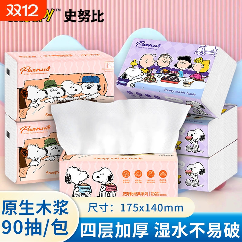 史努比90抽加厚软包抽纸