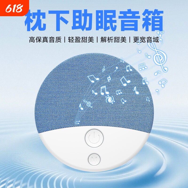 黑科技骨传导圆形超薄蓝牙音箱枕头高音质超长待机不入耳4DS