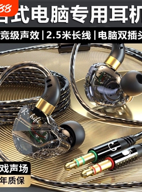 柏林之声台式电脑耳机麦克风入耳式有线csgo电竞cf游戏专用带麦