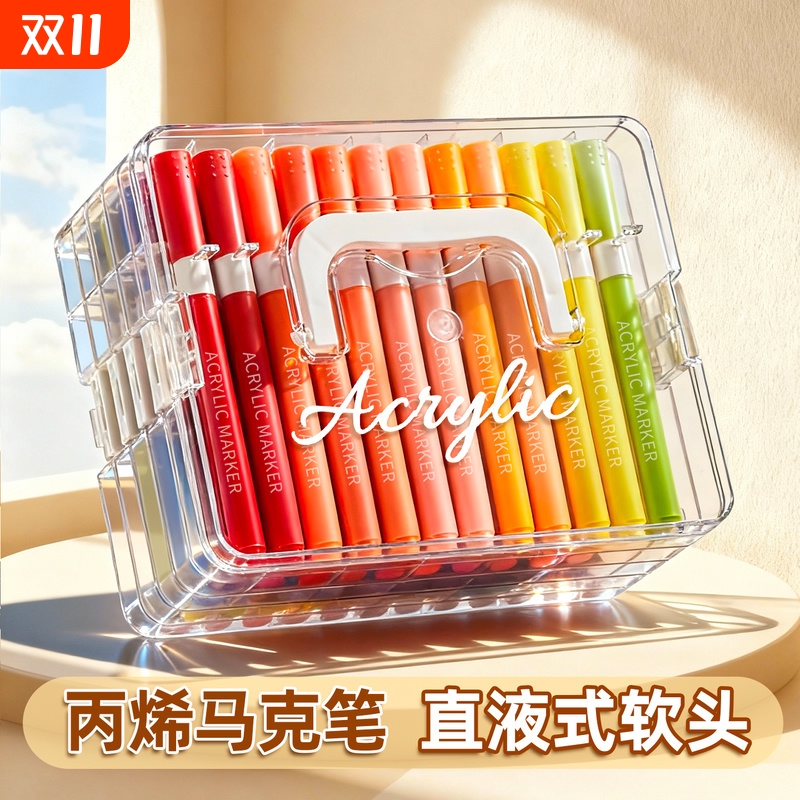 学生绘画专用直液丙烯马克笔