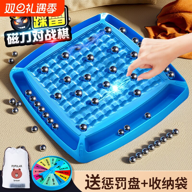 趣味踩雷磁力珠对战棋感应棋子吸