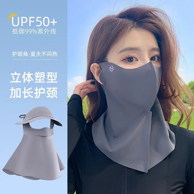 2025夏季新款冰丝防晒面罩口罩遮脖子女护颈遮阳透气长款护眼角男