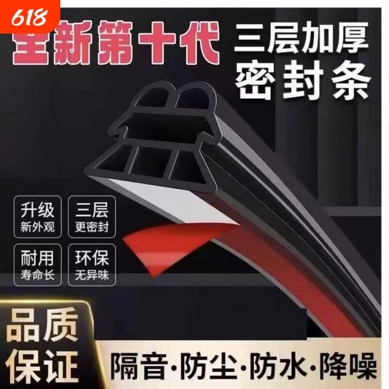 防盗门密封条隔音防风塑钢窗户卧室门缝门框贴防漏风房门挡胶条