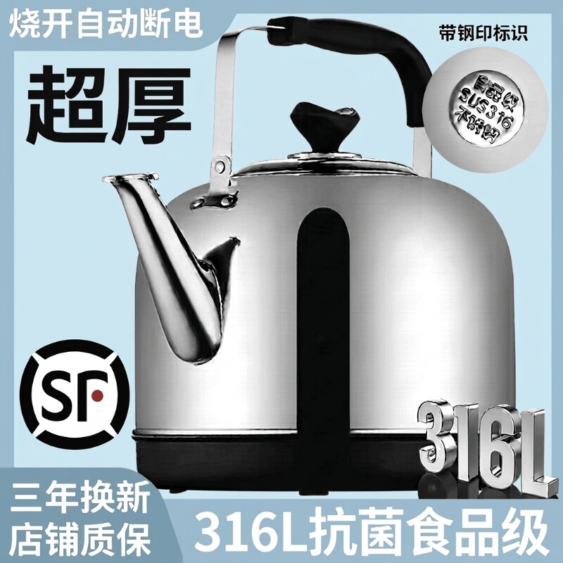 316L不锈钢电热水壶电水壶家用烧水壶大容量自动断电保温电壶鸣笛