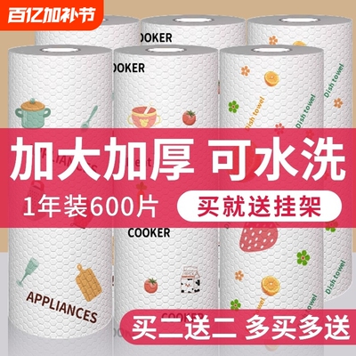 【全网爆卖100w+】厨房懒人抹布