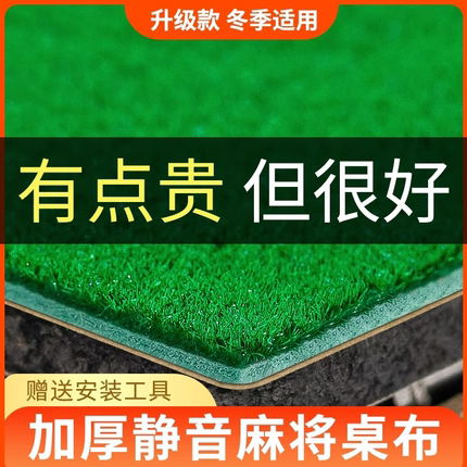 麻将机自粘麻将桌桌布专用自动静音新麻将布桌面贴布垫子加厚消音