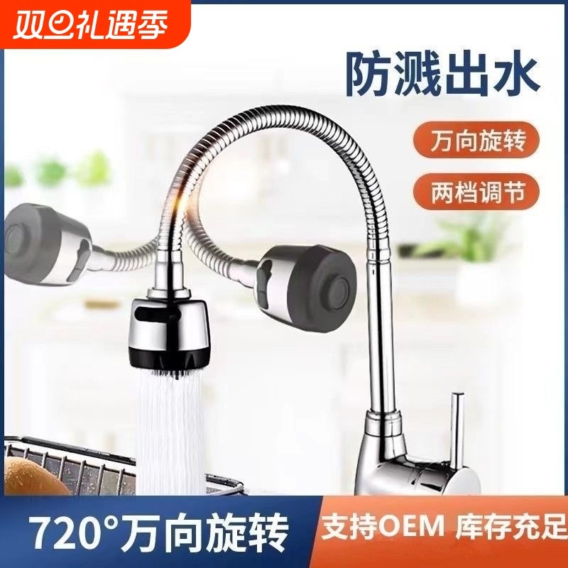 厨房龙头万向旋转冷热水双用不锈钢洗菜盆防溅水龙头面盆龙头
