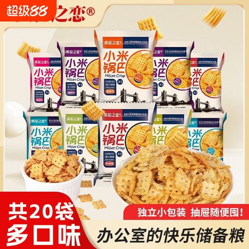 英伦之恋小米锅巴清怡黄瓜味