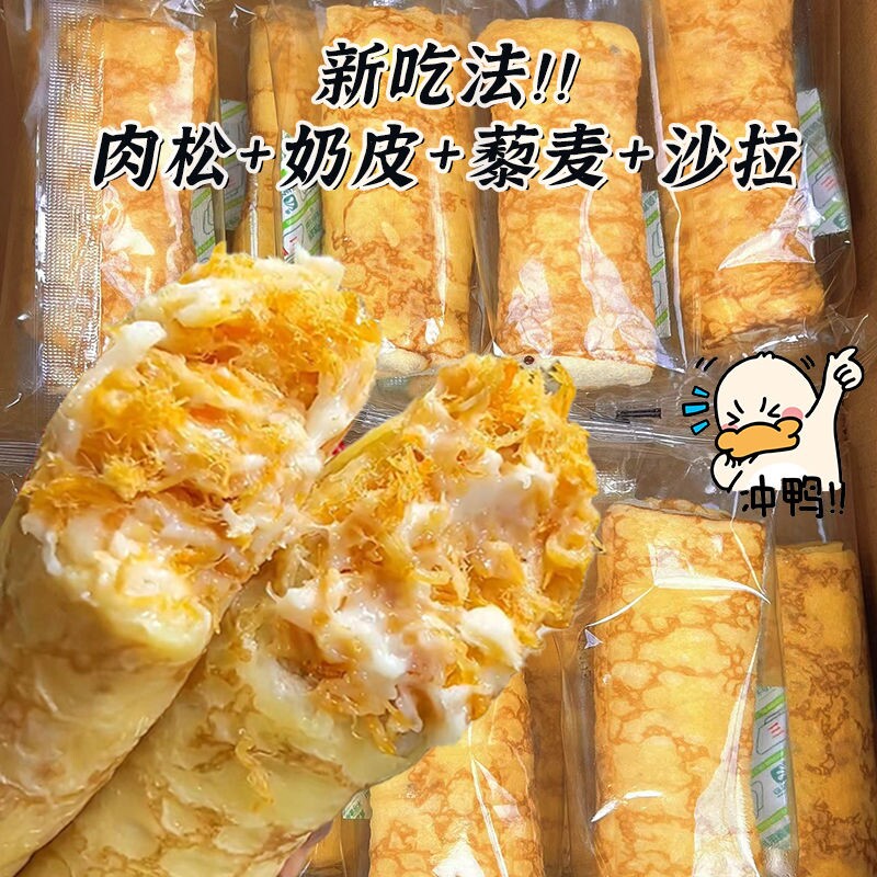 奶皮藜麦卷面包肉松夹心吐司无添加蔗糖早餐宿舍即食零食全麦健康