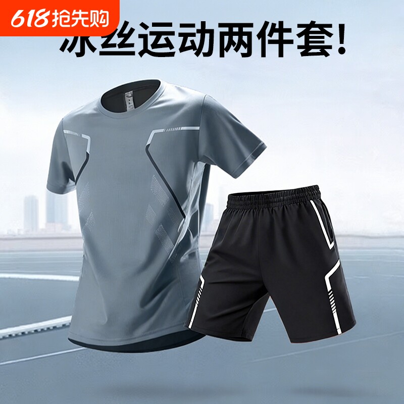 运动T恤男短袖夏季冰丝网眼健身衣服篮球速干衣羽毛球服跑步套装