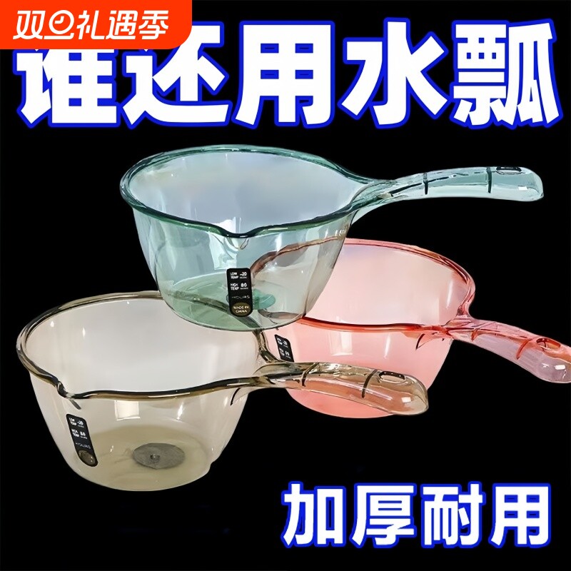 水瓢勺加厚长柄水瓢塑料舀水勺家用厨房水漂水勺勺子水舀子水飘