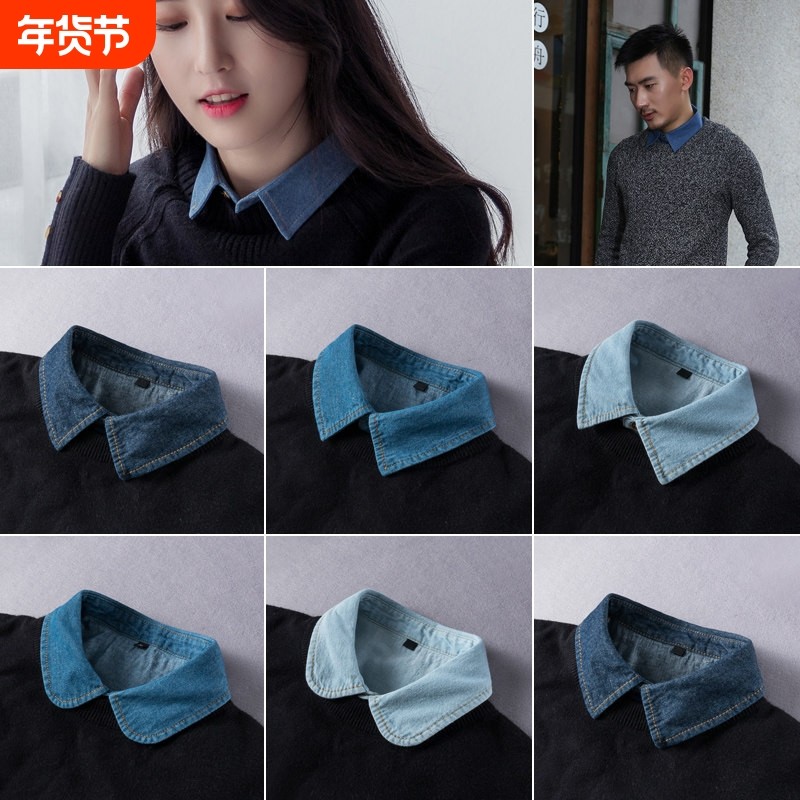 男女通用牛仔假领子百搭衬衫假衣领内搭痞雅气质搭配衣领毛衣装饰,服饰配件/皮带/帽子/围巾,假领,淘宝优惠券,粉丝福利购,淘宝优惠卷