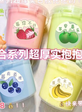 儿童爆款假水起泡胶大桶安全无毒泡泡水史莱姆套装盒抱抱解压葡萄