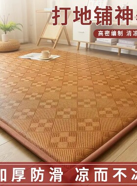 藤防滑隔热生凉透气吸湿家用凉席