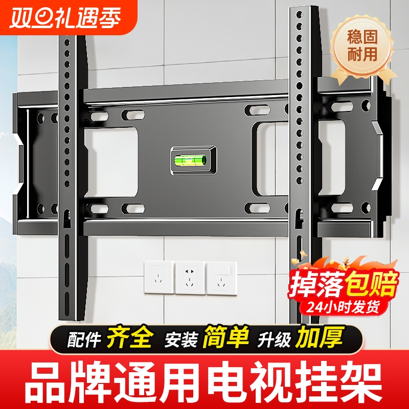 通用电视机挂架壁挂墙支架子75寸