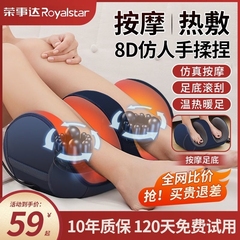 荣事达小腿部按摩器全自动揉捏脚足底足疗机孕妇肌肉放松美腿仪