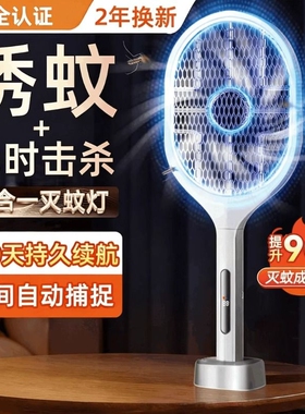 电蚊拍2026新款充电式家用超强力灭蚊拍灯二合一打苍蝇蚊子神器